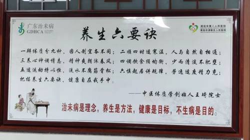 未病先防 現(xiàn)代養(yǎng)生保健服務(wù)的核心理念與實(shí)踐路徑