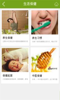 養生保健商城 一站式健康服務，觸手可及